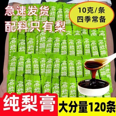 特价120条】清润梨膏纯梨膏独立包装桶装梨膏条装梨膏小包装浓缩