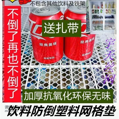 冰箱防滑垫冷柜冰柜网垫片冷藏保鲜展示柜分层隔板架防倒网格垫板