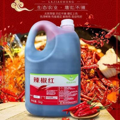 晨光 辣椒红 E150辣椒红色素工厂红油溶食用调色增色剂食品