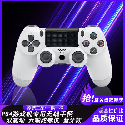 全套ps4游戏手柄带震动陀螺仪无线蓝牙4.0手柄支持电脑手机ps手柄