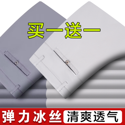 夏季薄款冰丝裤子男士速干裤中老年男休闲长裤爸爸男士超薄冰丝裤