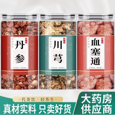 血塞通丹参川芎正品中药材老红藤云南野地生脑罐血通泡水血藤紫丹