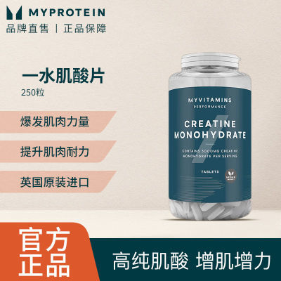 MYPROTEIN己能250粒一水肌酸片运动健身提升耐力爆发运动补剂.vts