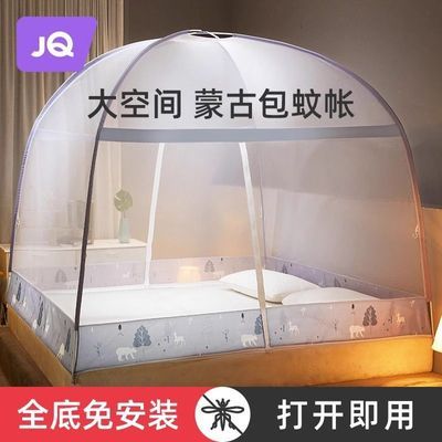 婧麒儿童免安装蚊帐通用型卧室蒙古包防尘婴儿蚊帐宝宝驱蚊神器