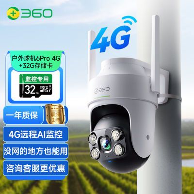 ڲ360ͷ6Pro4G360ȫҹӷˮֻ 197Ԫ