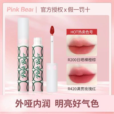 PINK BEAR皮可熊水雾唇釉网球限定哑光裸色不易沾杯素颜