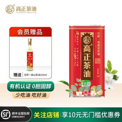 纯正山茶油压榨一级茶油山茶籽油有机食用油孕妇月子油5L送礼盒装