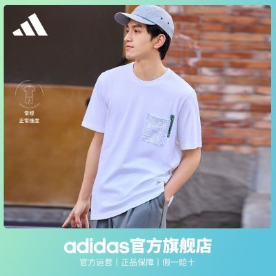 adidas阿迪达斯官方轻运动男装户外风圆领运动短袖T恤HR3003