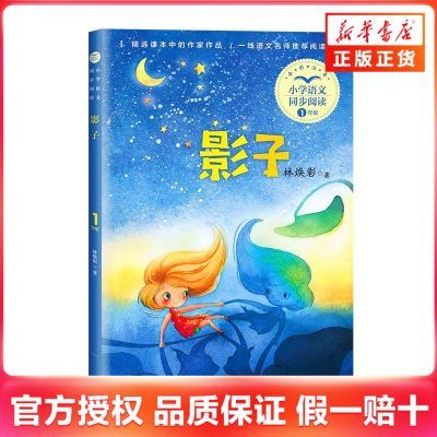 ���ڲ�����Ӱ�� ȫ��ע����Сѧ����չ�Ķ���ͯ��ѧ������ �������ճ����� 7.95Ԫ