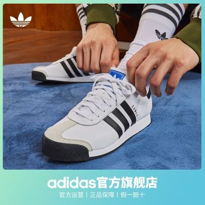 「T头鞋」adidas阿迪达斯官方三叶草SAMOA男女经典舒适运动鞋