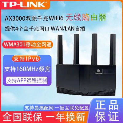 TP-LINK AX3000ǧWIFI6¿·չ3000M˫Ƶ5Gǽ92.65Ԫ