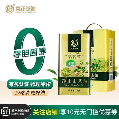 高正茶油正宗山茶籽油压榨食用油有机茶籽油纯山茶油5L孕妇月子油