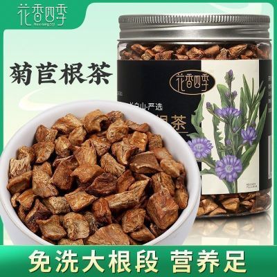 花香四季菊苣根茶 玉兰根茶 长白山苦苣根金兰菊蓝菊根茶罐装180g