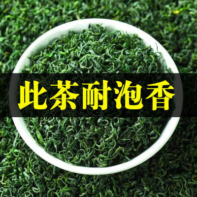 浓香型绿茶2024新茶一级正宗正品贵州绿茶板栗香高档茶叶散装500g