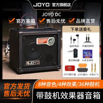 JOYO卓乐DC15电吉他音箱30鼓机效果器便携民谣音响弹唱