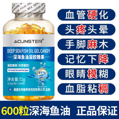 600粒深海鱼油】高含量正品DHA记忆中老年人EPA视线模糊搭鱼肝油