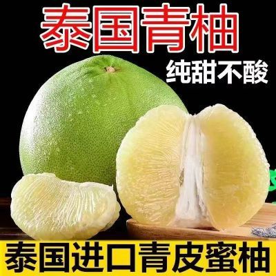 泰国青柚子白心新鲜水果大蜜柚薄皮大果正宗白心蜜柚坏果包赔