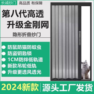 金刚网折叠纱门防盗防蚊防猫狗铝合金高铁轨推拉纱门隐形伸缩定制