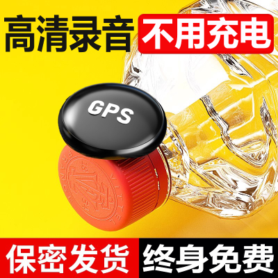 GPS定位器车载车辆防盗北斗定位强磁吸附老人小孩防走丢定位仪器