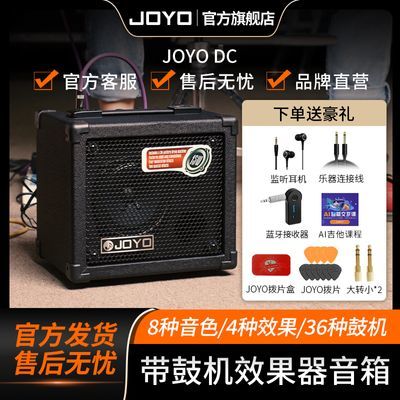 JOYO卓乐官方旗舰店DC-15电吉他音箱便携带鼓机效果器练习音响