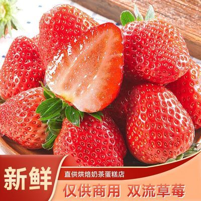 【基地直发】云南夏季新鲜商用酸草莓整箱奶茶烘焙糖葫芦专用当季