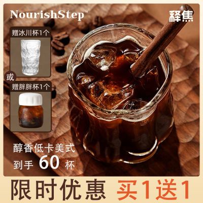 释焦(N.S+)0蔗糖0脂黑咖啡速溶低热量提神控卡美式进口免