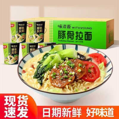 味滋源日式豚骨速食拉面统一桶装泡面冲泡方便面整箱速食批发价