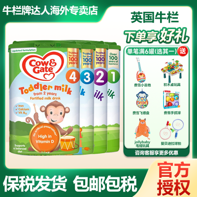 【可溯源】英国牛栏婴幼儿配方奶粉Cow&Gate爱尔兰原装进