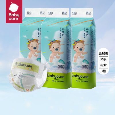 babycare纸尿裤air呼吸裤NB-XXXL婴儿尿不湿超薄透气拉拉裤