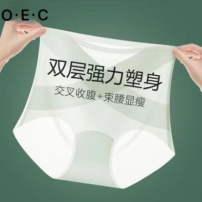 OEC 收腹提臀内裤女收肚子强力塑型产后束腰翘臀薄款收腰塑身裤女