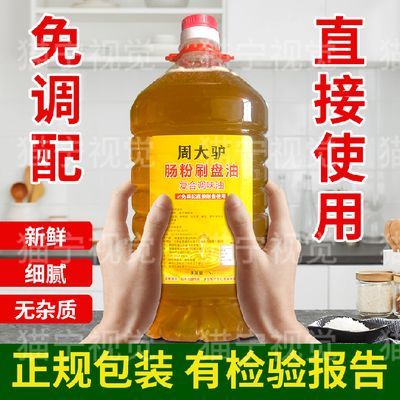 肠粉刷盘油  石磨肠粉油底新一代玉米托盘油不含花生底油专用油