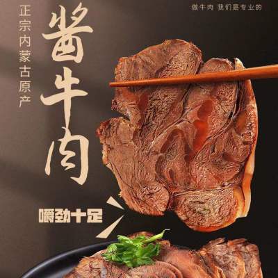 内蒙古酱牛肉150g*5袋五香牛腱子即食健身新鲜卤牛肉熟食真空包装