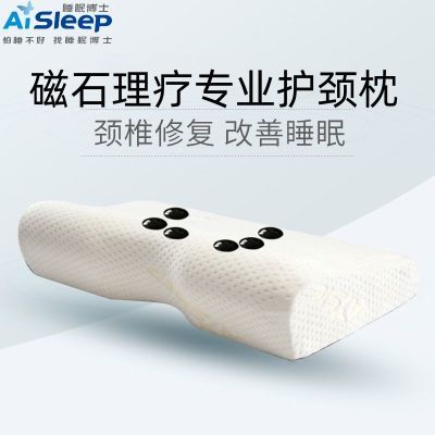 睡眠博士磁石颈椎枕记忆棉按摩理疗枕头助眠成人蝶形舒适健康枕芯