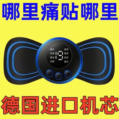 【正品【买一送三颈椎按摩贴全身脉冲按摩充电式按摩器颈椎腰背部