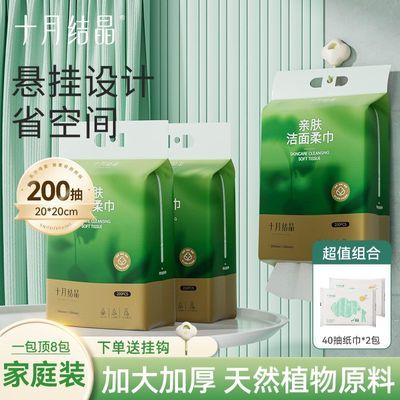 十月结晶洗脸巾一次性悬挂底部抽取式洁面巾全家可用加大厚家庭装