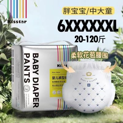 亲达纸尿裤学步裤超薄款新生大童尿不湿6xl/7xl拉拉裤夏季超薄