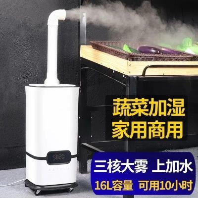 加湿器大雾量客厅大容量超市蔬菜水果麻辣烫保鲜大喷雾器家用移动