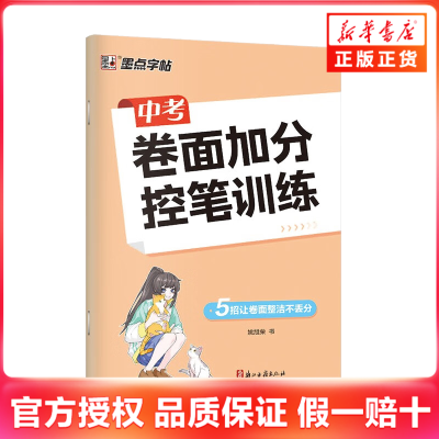 ���ڲ������п�����ӷֿر�ѵ��-ī������ Ҧ���� �㽭�ż������� �»����� 8.98Ԫ