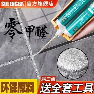 美缝剂瓷砖地砖地暖专用品牌十大家用防水防霉缝隙填充胶施工工具