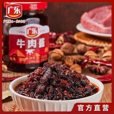 广乐牛肉酱暴拌饭酱下饭菜260g四川辣椒酱拌面酱下饭酱调味酱料