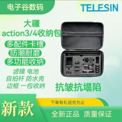 适用大疆DJI运动相机Action4/3收纳便携式配件滤镜防