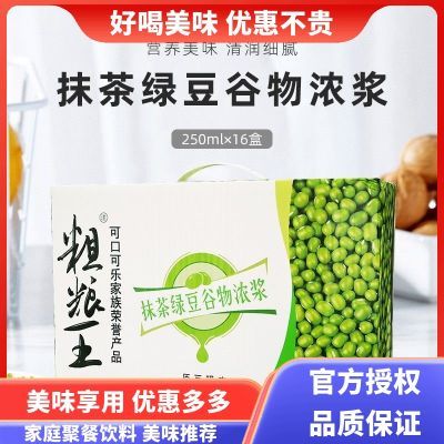 可口可乐粗粮王抹茶绿豆美人红豆浓郁核桃250ml谷物浓浆礼盒饮料