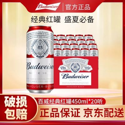 ơ450ml*20ϵо䴼ڸдۻرƷ82.5Ԫ