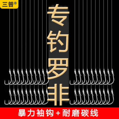 罗非专用 子线双钩 手工绑好成品 软碳线对钩 飞磕白袖无倒刺仕挂