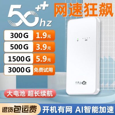 全网通随身wifi新款移动无线网路由器便携式户外家用宿舍租房上网