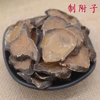 黑顺片 江油 精选正品中药材 制附子 制附片 黑附片 包邮正宗