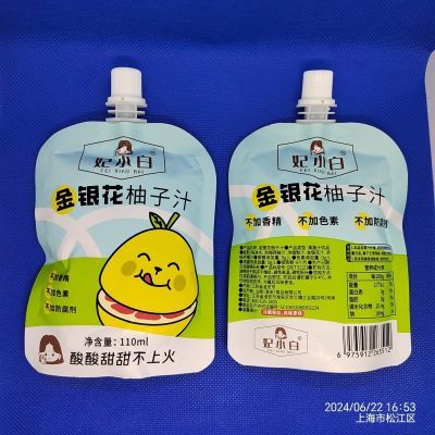 妃小白金银花柚子汁袋装酸酸甜甜不上火0添加植物饮料