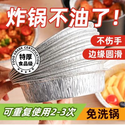 加厚户外烧烤炭烤明火空气炸锅耐高温家用食品级加厚重复用吸油