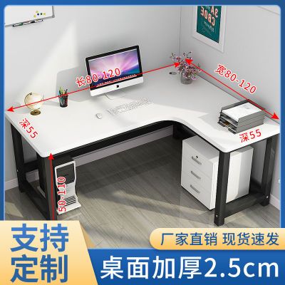 定制简易加厚转角办公桌电脑桌L型卧室单人墙角学习桌拐角桌书桌