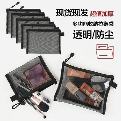 透明网纱化妆包小件便携式简约随身大容量收纳袋收纳洗漱化妆品包